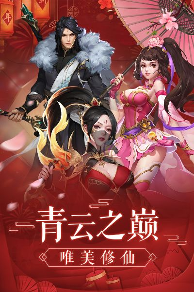 姑射神人