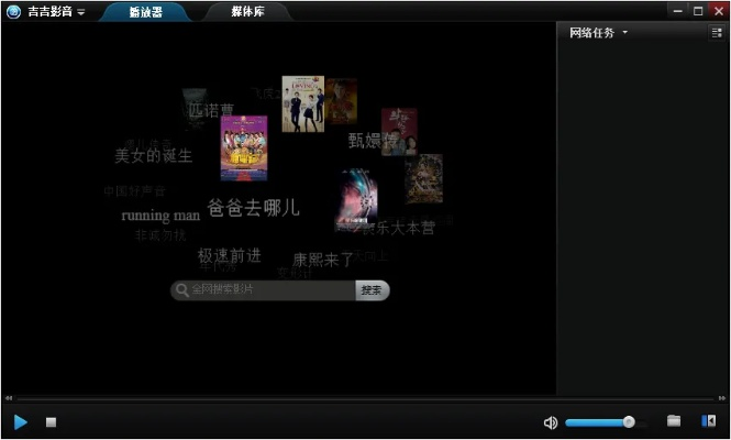下载吉吉影音官方下载,实地分析解析说明_iShop_v5.549