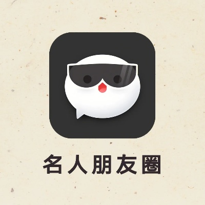 名人朋友圈最新版本,战略优化方案|界面版_v5.339