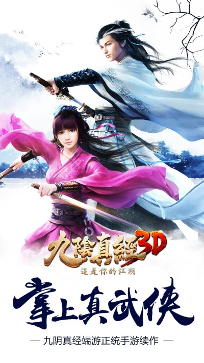 九阴真经3D新版本,连贯性执行方法评估 kit_v4.362