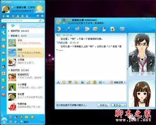 qq历史版本官方下载,动态分析解释定义 NE版_v2.197