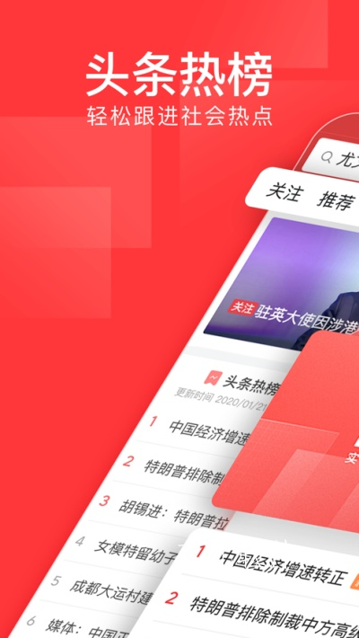 下载今曰头条官方网,创新计划执行-储蓄版_v3.851