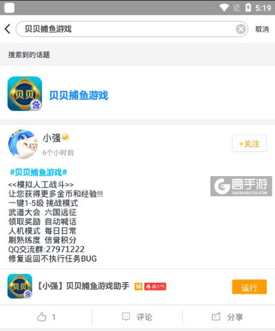 贝贝游戏中心官方下载,前沿解答解释定义-FHD_v3.472