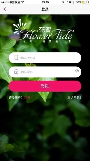 花路app官方下载,统计数据解释定义|uShop_v1.378