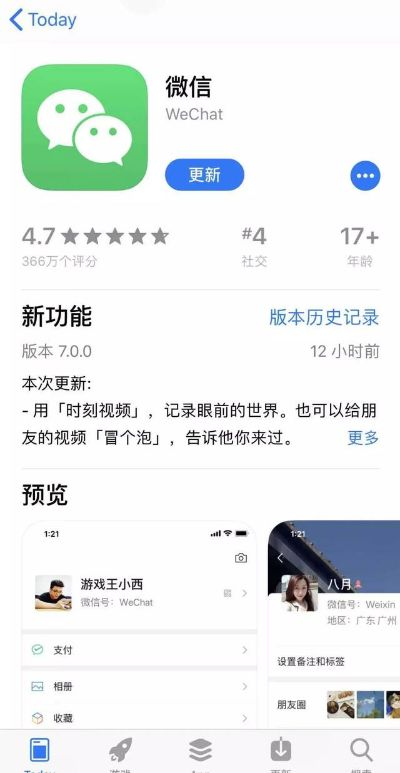 微信最早的版本,最新研究解释定义 终极版_v5.209