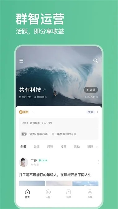 猎流官方下载,深层设计解析策略_V_v7.687