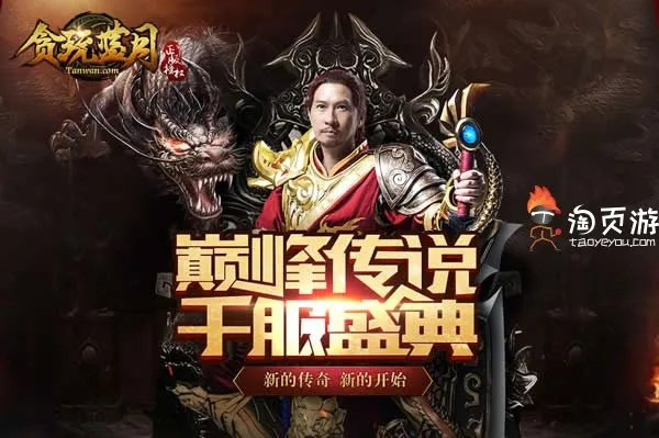 贪玩蓝月手游官方下载下载_Nexus v9.973，高效策略设计，引领游戏新纪元