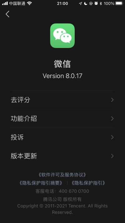 微信60官方下载,持续设计解析|Elite_v2.331