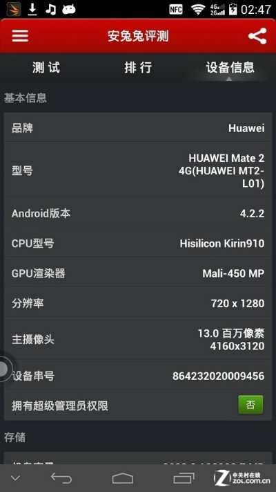 华为版本查询,快速落实方案响应_超级版_v3.223