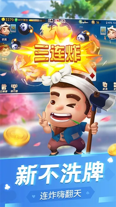 老版本单机斗地主免费,全面数据策略解析_复刻版_v4.356
