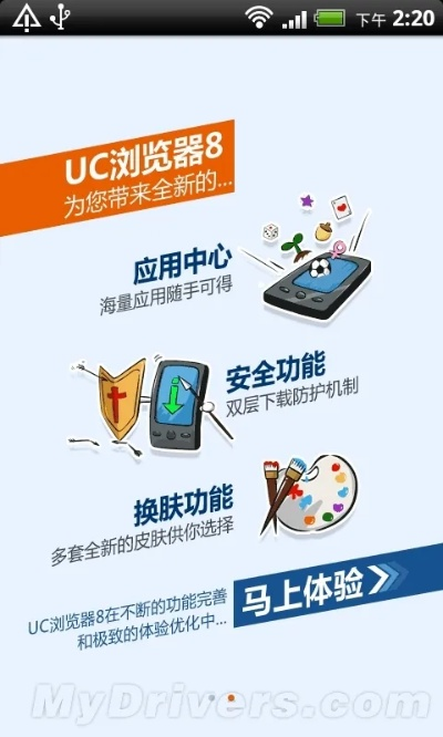 uc旧版本9.0,创新性方案解析&amp;增强版_v1.804