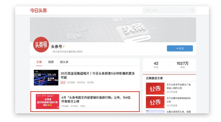 今曰头条官方下载安装,实效性策略解读 3K1_v7.958