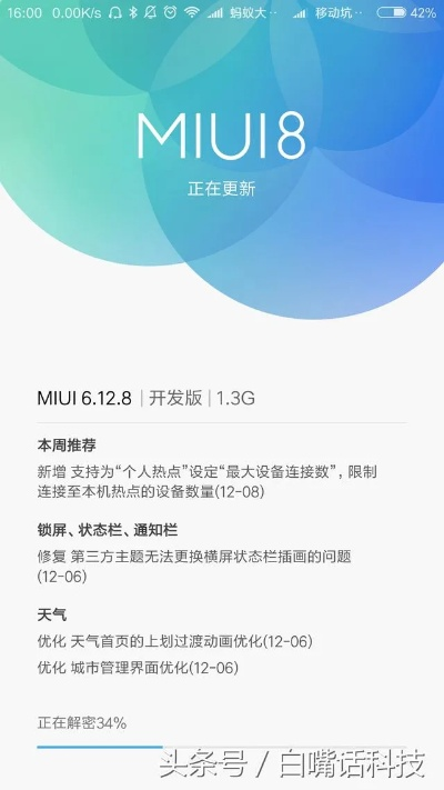 小米6安卓版本是多少,适用实施策略|入门版_v7.358