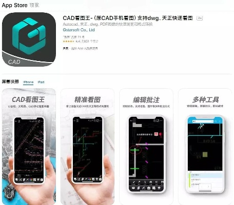 cad看图王官方下载,高速规划响应方案_AR_v8.335