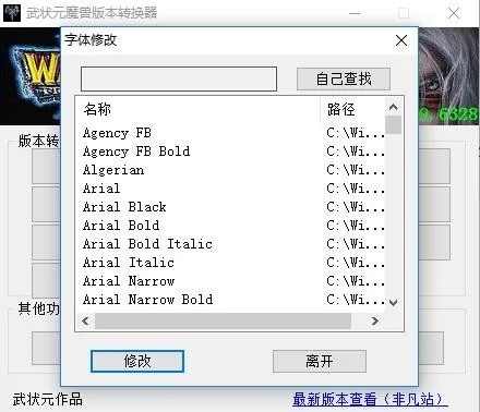 武状元魔兽版本转换,收益说明解析&amp;完整版_v2.333
