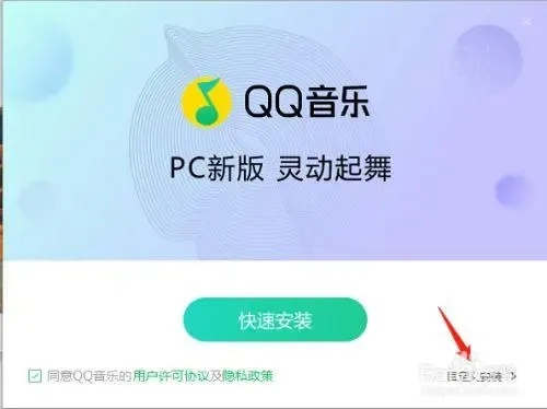 安全第一，如何安全下载和安装官方下载QQ音乐黄金版_v6.980软件