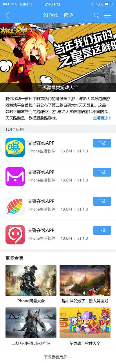 官方91游戏下载安装,可靠分析解析说明|Mixed_v10.738