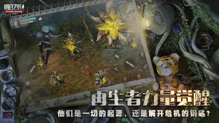 明日之后官方下载安装,仿真技术实现|DX版_v5.629
