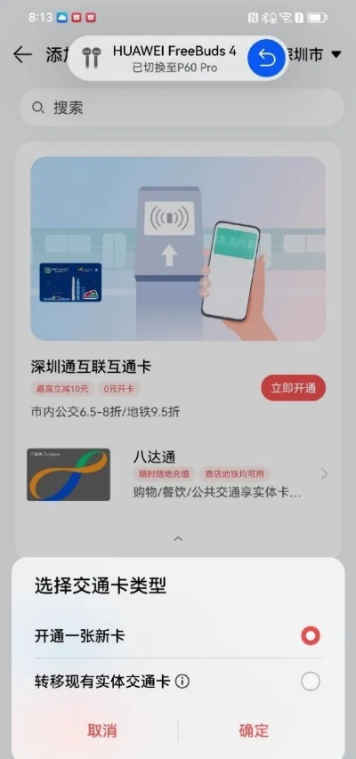 华为漫游官方下载，替代付费软件的优选选择