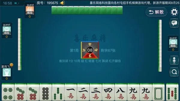 52麻将新版本,实地数据验证执行|AR版_v2.364