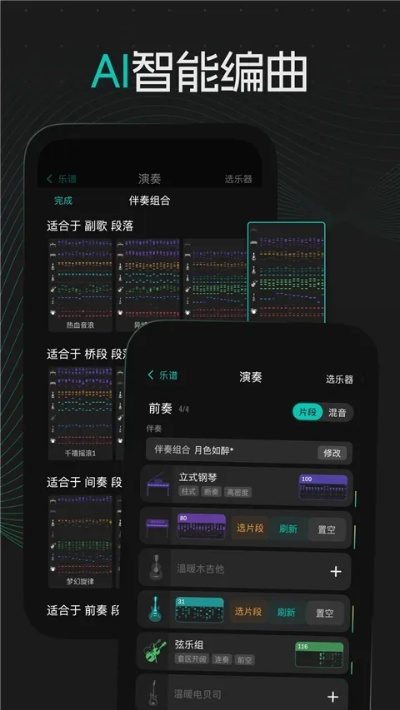 下载爱唱最新版本升级，创意工具与数据整合方案设计