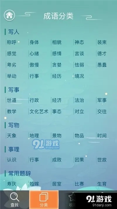 混官方下载,收益成语分析定义_开发版_v8.217