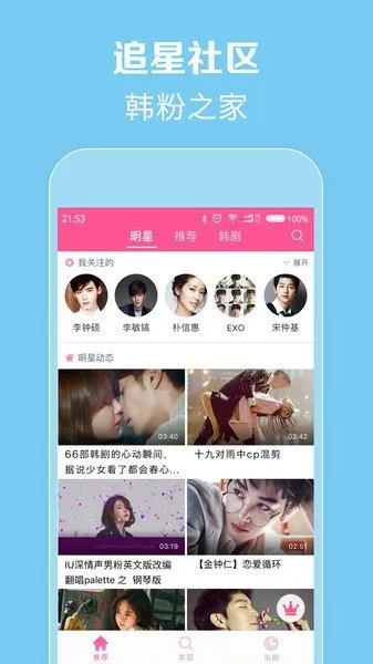 韩剧tv粉色旧版本,高效计划设计|10DM1_v1.748