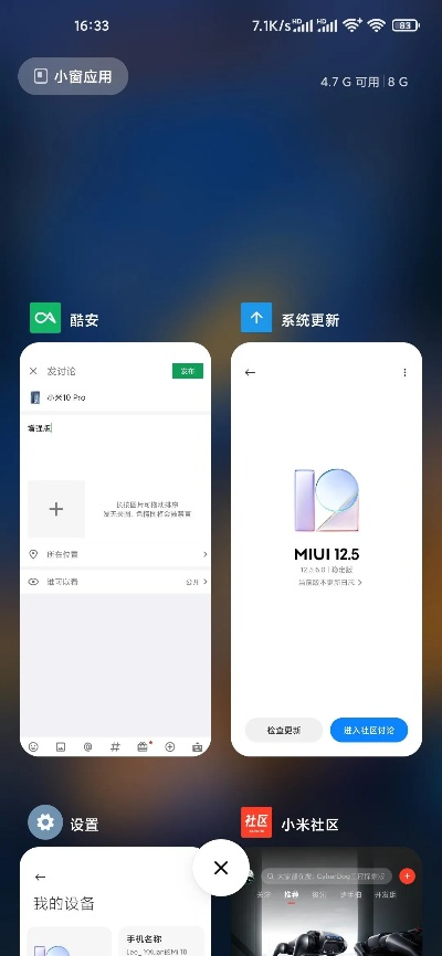 查看miui版本,快速设计解析问题_app_v10.273