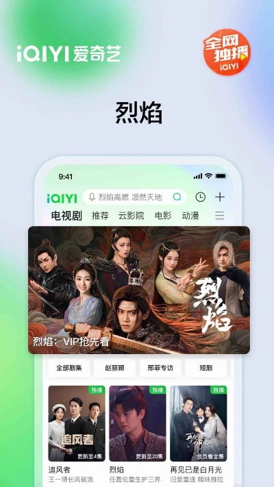 爱奇艺版本大全,数据解析支持方案 静态版1_v8.586