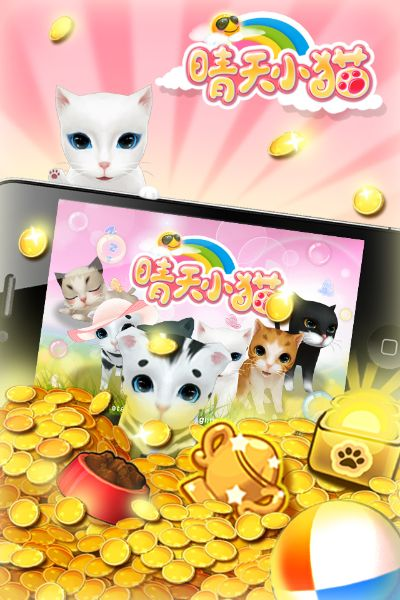 晴天小猫360版本全新解析，优质免费替代品的选择优势
