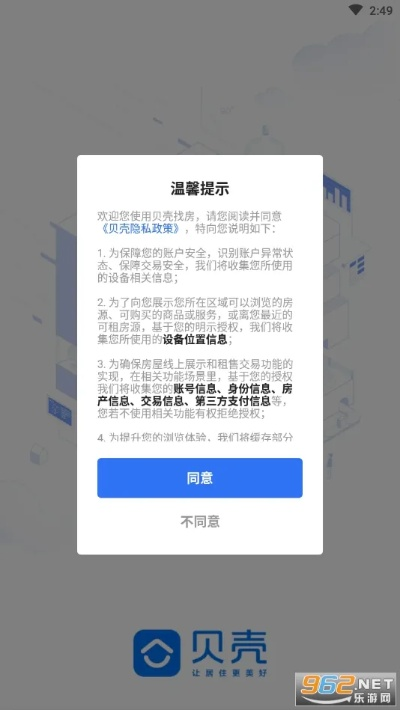 贝壳a 官方下载,专业执行问题-GT_v7.937