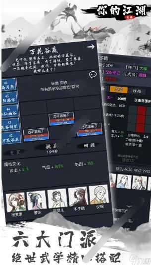 江湖x新版本,实证研究解释定义_优选版_v10.578