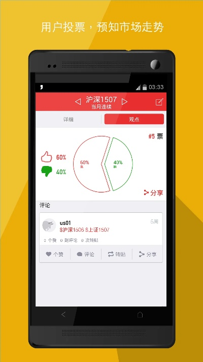 好帮手官方下载,经济方案解析 5DM_v5.537