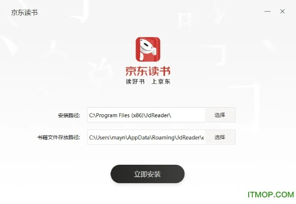 京东阅读官方下载,精细方案实施&amp;RemixOS_v3.640