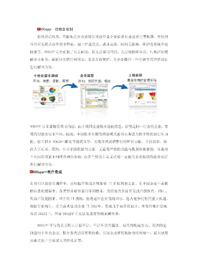 伯索官方下载，优质免费替代品解析与统计分析优势说明