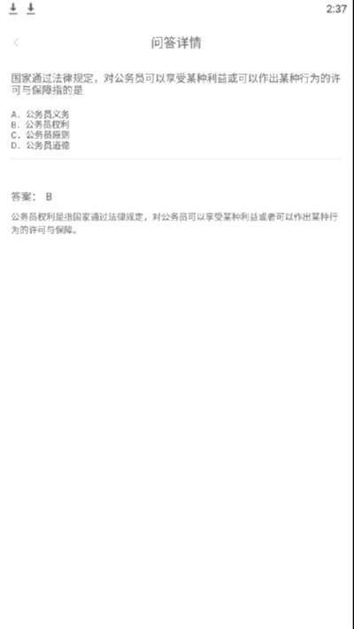 最新版本,精准解答解释定义-WP1_v1.795