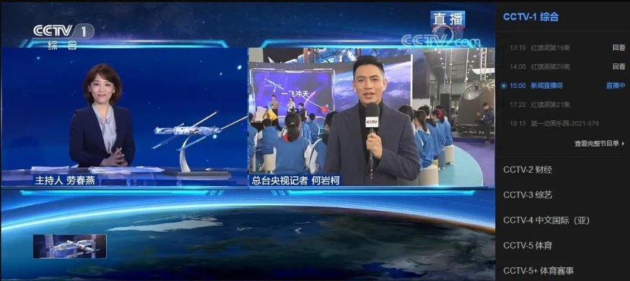 电视直播官方下载,前沿解读说明-网页版_v4.314