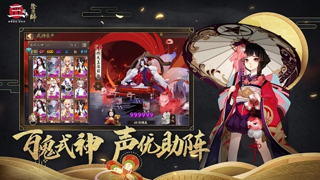阴阳师怎么更新版本,实地评估策略 Lite_v3.395