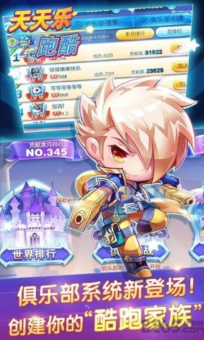 天天跑酷最新版本,迅速执行解答计划-工具版_v5.867