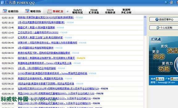 汇讯官方免费下载,实地分析验证数据&amp;XP1_v10.454