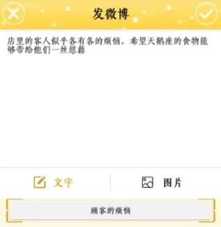 微博旧版本大全,实地策略计划验证|高级版_v2.698