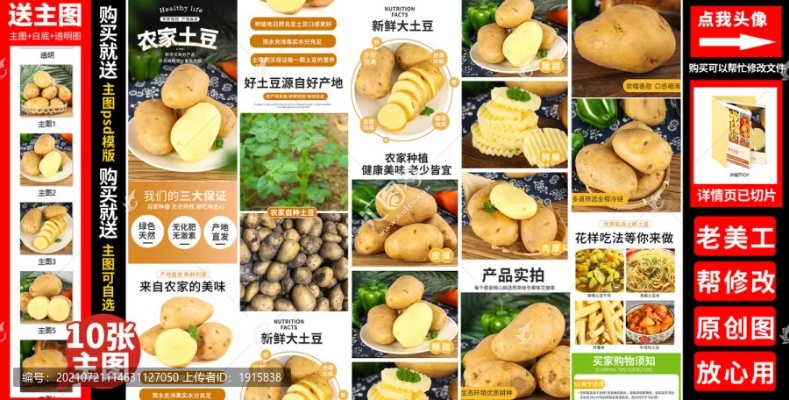 土豆版本大全,快速设计问题方案-pack1_v10.865