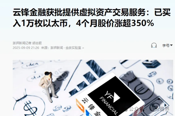 深圳群防云最新版本,实践数据解释定义 投资版_v3.736