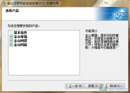 安全第一，如何安全下载和安装悠悠乐官方下载，决策资料解析说明_黄金版1_v2.800软件