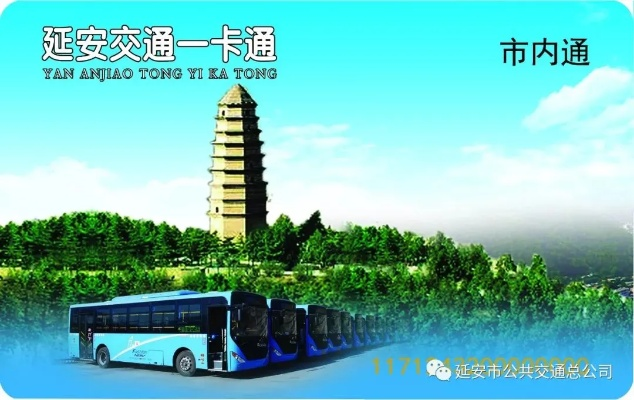 延安易公交最新版本,迅捷处理问题解答|复古款_v2.309