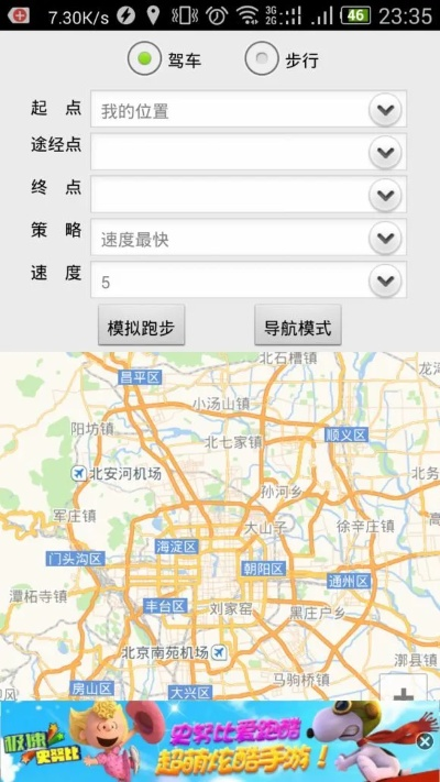 闲来跑的快官方下载——轻量级软件体验介绍