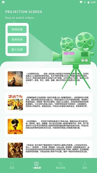 影视大全2.1.0版本与持续执行策略_5DM_v6.705介绍及软件许可证类型详解