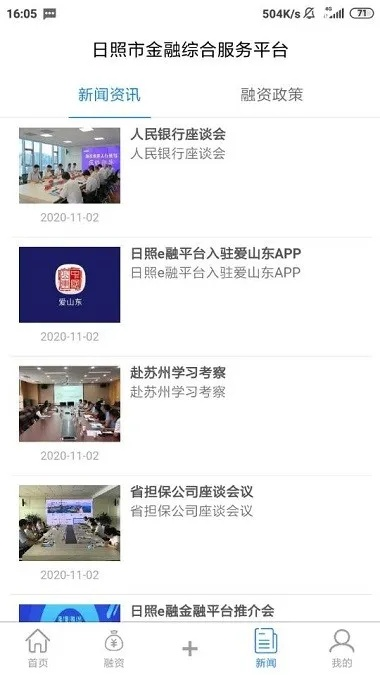 日照智慧官方下载,创新性方案设计|储蓄版_v1.785