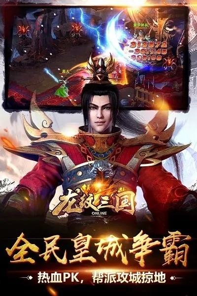 安全第一，如何安全下载和安装龙纹三国版本，权威诠释方法_进阶款_v9.965软件