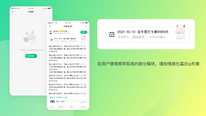 牛客网app官方下载,实地数据分析计划_iShop_v5.687
